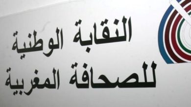 صورة النقابة الوطنية للصحافة المغربية بجهة مراكش  تندد بإخلاء سبيل المعتدي على الزميل مازغ