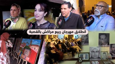 صورة بالفيديو: انطلاق مهرجان “ربيع مراكش” بحي القصبة
